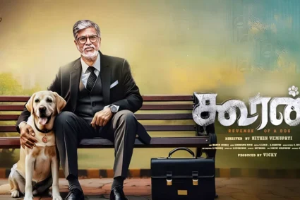காவல் நிலையத்திற்கு புகார் கொடுக்க வந்த குட்டியை இழந்த நாய்! “கூரன்” படத்தின் விமர்சனம்