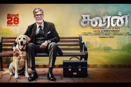 “கூரன்” படத்தைப் பாராட்டிய பிரபல நடிகர் !