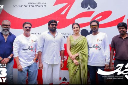 “ஏஸ்” படக்குழுவினரின் பத்திரிகையாளர் சந்திப்பு !