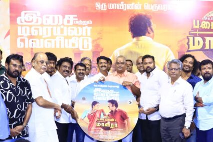 “படையாண்ட மாவீரா” படத்தின் இசை வெளியீட்டு விழா !