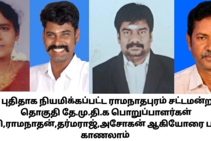தேமுதிக தொகுதி பொறுப்பாளர்கள் நியமனம், மாவட்ட செயலாளர் வாழ்த்து