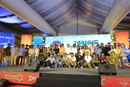 “டியூட்” படக்குழுவினரின் வெற்றி விழா கொண்டாட்டம் !