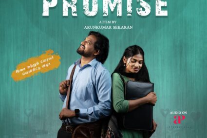 “ப்ராமிஸ்” படத்தின் இசை மற்றும் டிரெய்லர் வெளியீட்டு விழா !